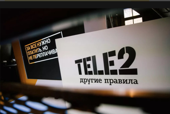 знай наших 12 2011 тариф теле2