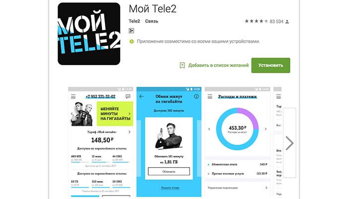 тарифы теле2 чувашия 2017 с интернетом