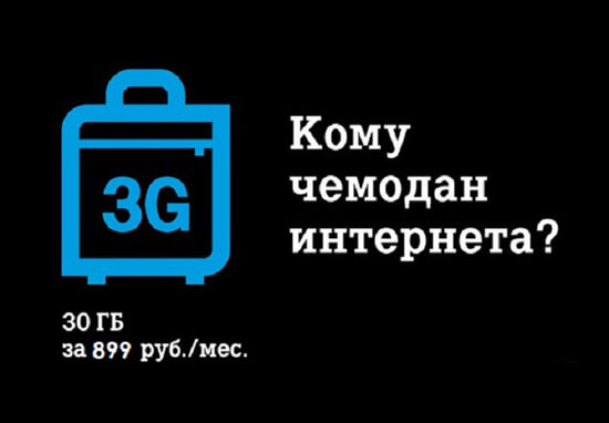 Краснодар как подключить интернет теле2 для ноутбука