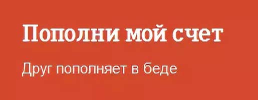 как на теле2 отправить просьбу о пополнении счета. Смотреть фото как на теле2 отправить просьбу о пополнении счета. Смотреть картинку как на теле2 отправить просьбу о пополнении счета. Картинка про как на теле2 отправить просьбу о пополнении счета. Фото как на теле2 отправить просьбу о пополнении счета