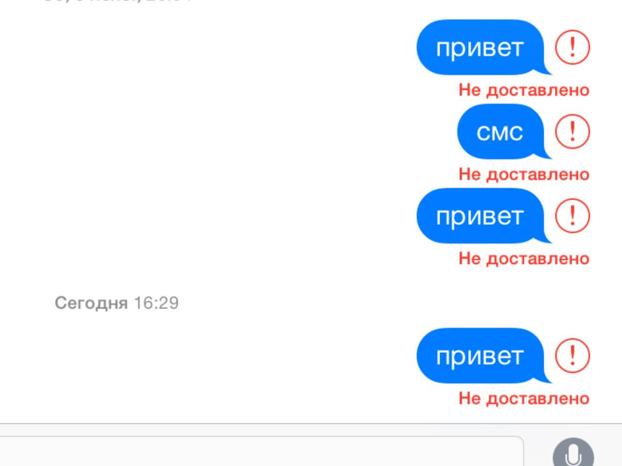 Доставлено. Номер смс центра теле2. Как узнать доставлена смс абоненту. Hi привет не доставляем. Смс на номер 4042.