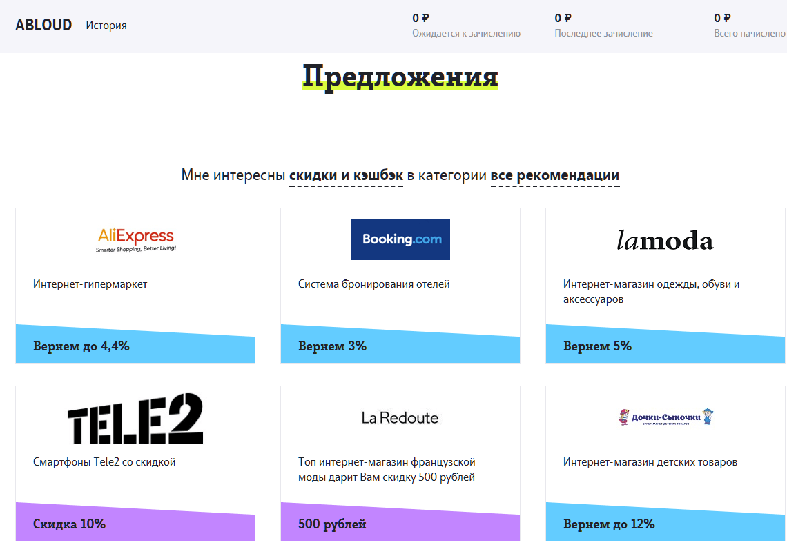 Программа лояльности больше от теле2 как отключить