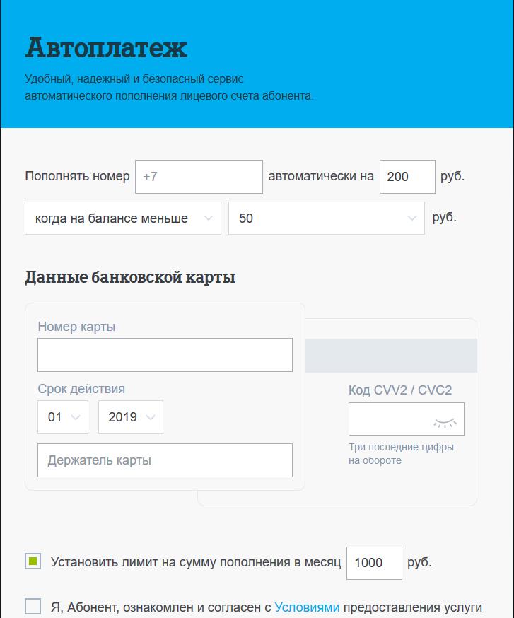 перевести деньги с карты на номер телефона теле2. Смотреть фото перевести деньги с карты на номер телефона теле2. Смотреть картинку перевести деньги с карты на номер телефона теле2. Картинка про перевести деньги с карты на номер телефона теле2. Фото перевести деньги с карты на номер телефона теле2